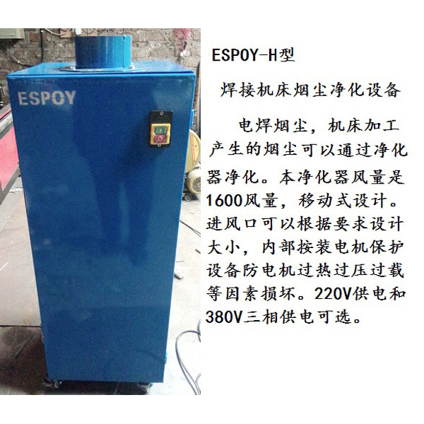 北京电焊烟尘净化过滤器设备
