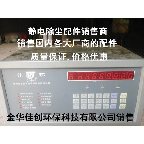 北京DJ-96型静电除尘控制器
