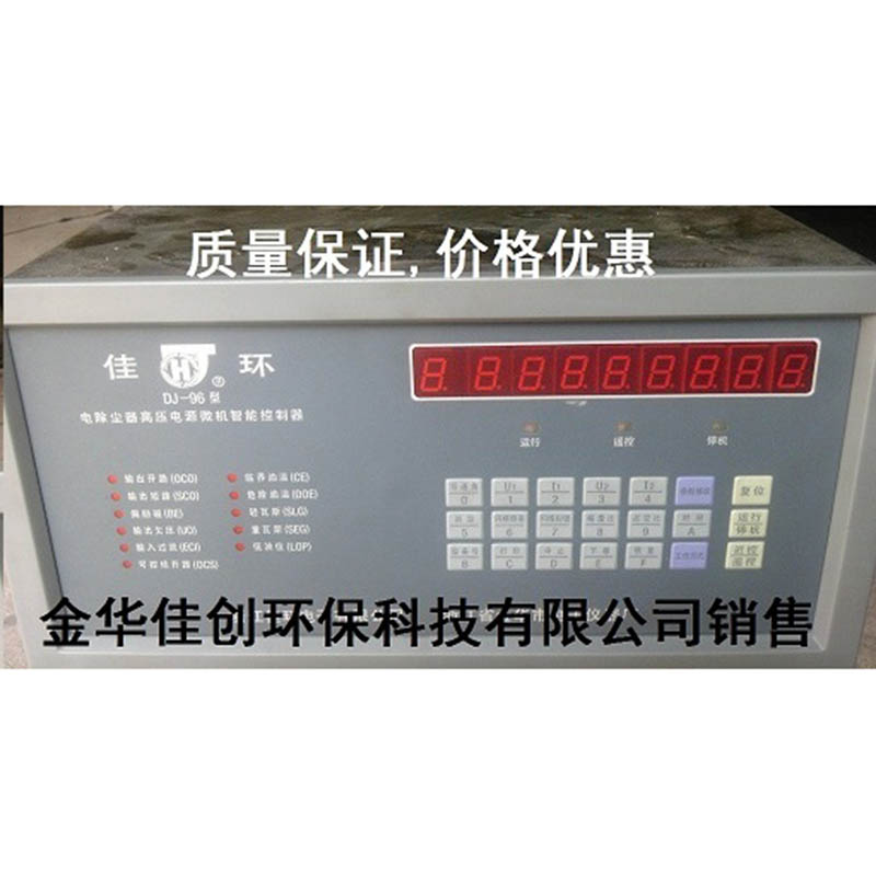 北京DJ-96型电除尘高压控制器